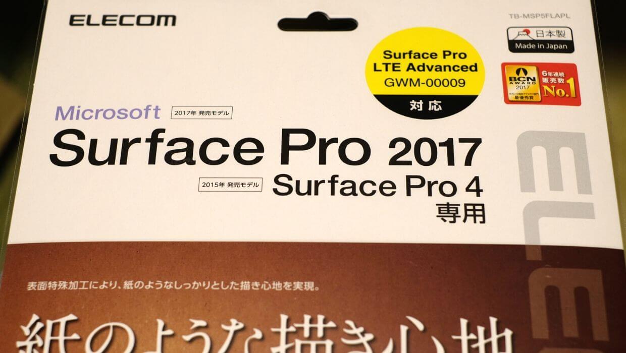 Surface Proのペーパーライクフィルム エレコム Tb Msp5flapl の感想 イラスト描くならオススメ エジサモブログ